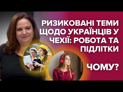 Видео: Куди звертатися у випадку невиплати зарплати та інших ситуаціях трудової експлуатації- Магда Фалтова