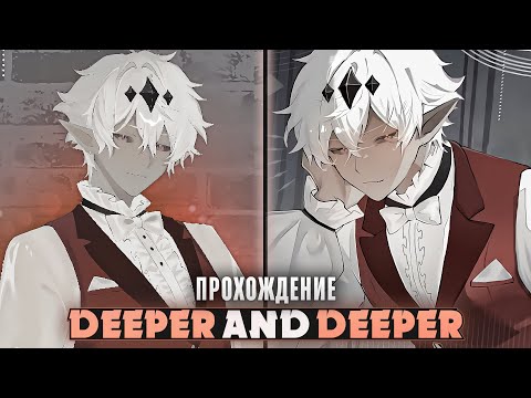 Видео: 😱ОН ЗАСТАВИЛ МЕНЯ РАБОТАТЬ ДАЖЕ ПОСЛЕ СМЕРТИ - Deeper and Deeper Прохождение | ritsu ☽