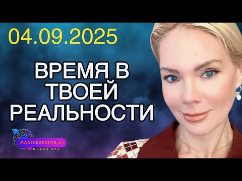 Видео: ВРЕМЯ В ГОЛОГРАММЕ РЕАЛЬНОСТИ. #время #осознанность #духовность #пробуждение #просветление #любовь 