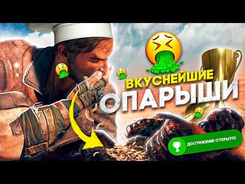 Видео: 8 ОТВРАТИТЕЛЬНЫХ ДОСТИЖЕНИЙ ЗА КОТОРЫЕ ТЕБЕ БУДЕТ СТЫДНО