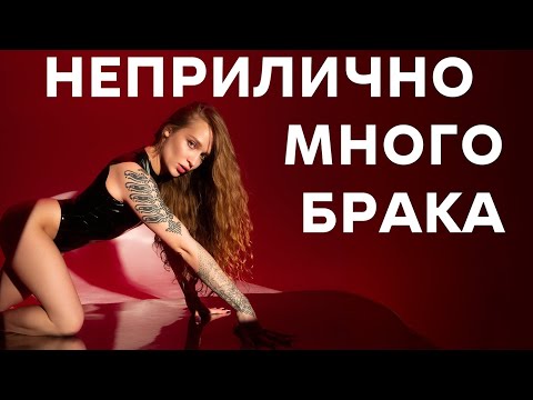Видео: НЕПРИЛИЧНО много брака, зато какой свет!