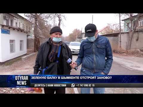 Видео: Зеленую балку в Шымкенте отстроят заново?