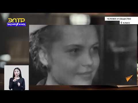 Видео: 6-класс | Человек и общество | Защита Отечества. Защита окружающей среды