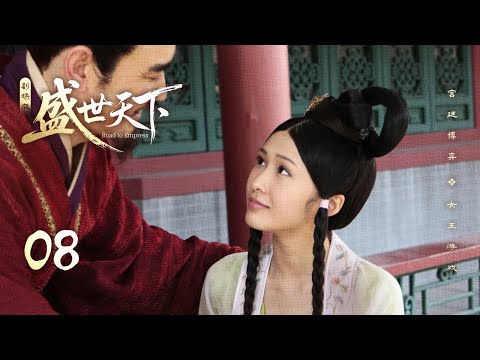 Видео: 【Дорога к императрице】Эпизод 8👑Хорошая бедная девушка борется со смертельными заговорщиками, чтобы з