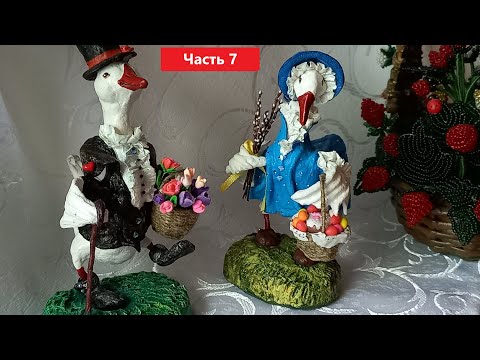 Видео: Гусь пасхальный часть 7. Корзинка.  Четыре способа изготовления корзинки для ватной игрушки.