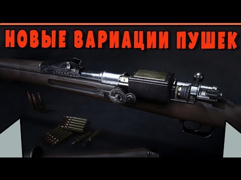 Видео: НОВЫЕ ВАРИАЦИИ ПУШЕК В BATTLEFIELD 1 | ЛОГИКА ДАЙС СНОВА В ДЕЛЕ