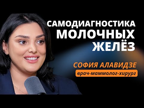 Видео: Мифы о женском здоровье — про бельё, боль, маммопластику и тревожные сигналы