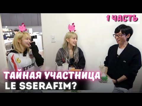 Видео: 🙌🏻☕САКУРА и ЧЭВОН на ЗНАМЕНИТОМ ИНТЕРВЬЮ Ю ДЖЭСОКА