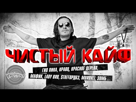 Видео: ЧИСТЫЙ КАЙФ!