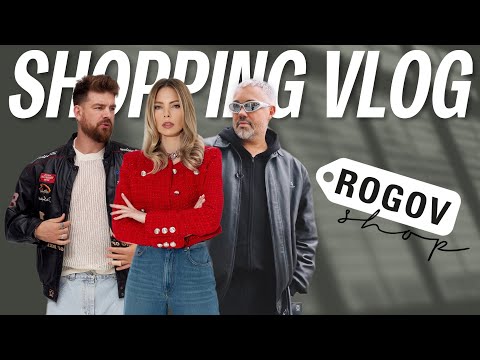 Видео: Шопинг влог в ROGOVSHOP. Примерка под руководством Александра Рогова