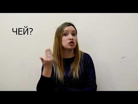 Видео: Вопросительные жесты (с примерами)