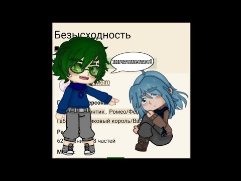 Видео: //озвучка фанфика "безысходность"//13 карт, Куромаку/Зонтик//часть 1♥