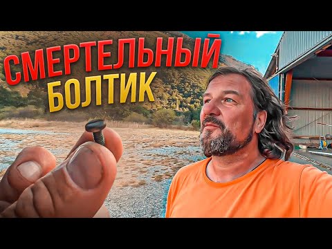 Видео: Смертельный Болтик . Отказ управления