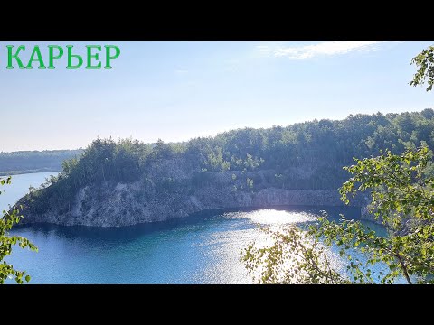 Видео: Дружбовский карьер | Житомирская область