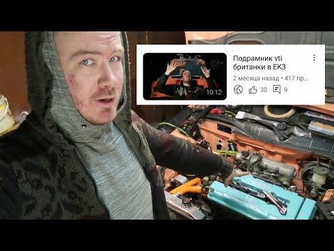 Видео: Свап Honda Civic EK электрика и опять подрамник