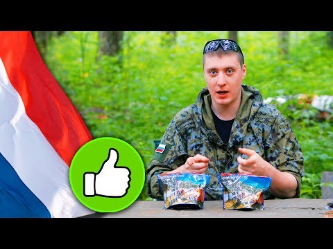 Видео: =Обзор ИРП= | самый БОЛЬШОЙ сухпай в мире! Сухой паёк Голландии