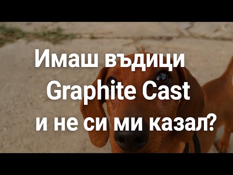 Видео: Бързо ревю на Graphite Cast s762ml и s682ul , тактики за риболов и гироси.