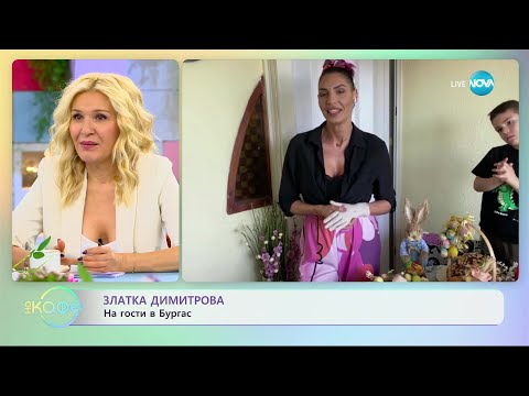 Видео: Най-интересното от светските новини с Елизабет Методиева - „На кафе” (13.04.2023)