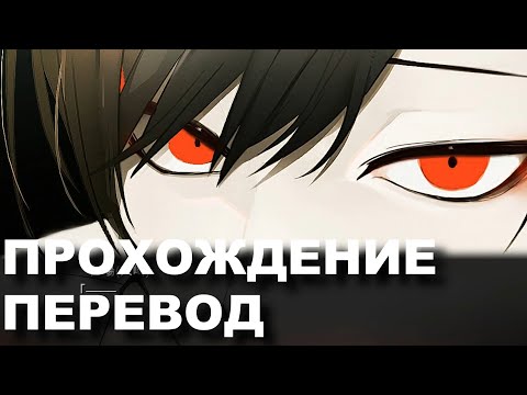 Видео: ( ЯОЙ НОВЕЛЛА ) Ooe/大穢  - ПРОХОЖДЕНИЕ НА РУССКОМ #4 (ТРИАЛ)