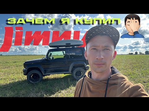 Видео: Перегон Jimny Sierra  Первые впечатления