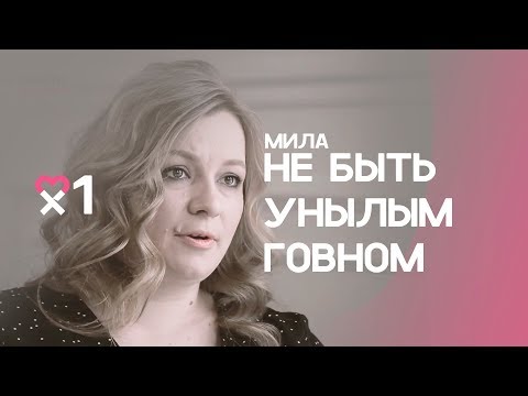 Видео: Как выйти из депрессии? «Я чувствовала себя унылым говном»