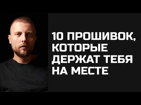 Видео: 10 багов, мешающих играть на уровне богатых