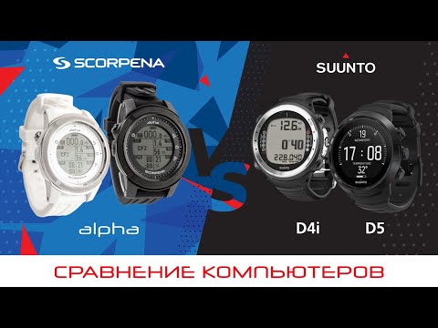 Видео: Компьютер декомпресиметр  Scorpena Alpha сравнение с Suunto D4i, D5 преимущества, опыт использования