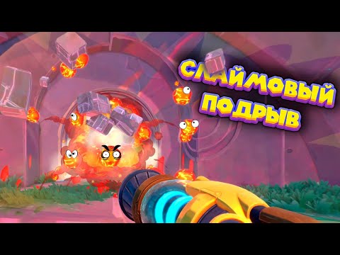 Видео: ЗАЧИСТИЛ ОСТРОВ № 2 Slime Rancher 2