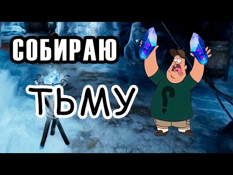 Видео: Вся МОЩЬ чернокнижника в осколках тьмы! | Dark and Darker