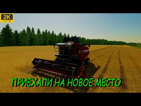 Видео: 🔴Farming Simulator 22 / КАРТА "БАЛДЕЙКИНО" / ПРИЕХАЛИ НА НОВУЮ КАРТУ/ ОСМАТРИВАЕМСЯ НА КАРТЕ / #fs22