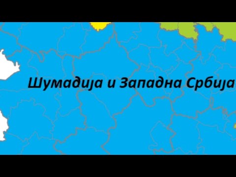 Видео: Регионы Сербии.Как я выбирал место для жизни, почему не Воеводина?