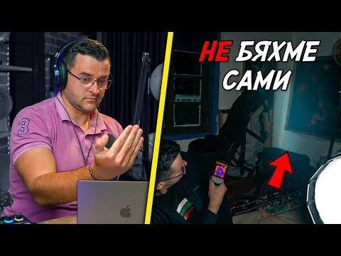 Видео: Нови РАЗКРИТИЯ променят ИСТОРИЯТА – Анализ на Прокълнатата къща в Угорелец