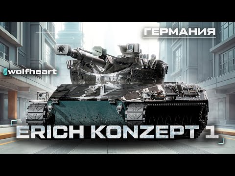 Видео: Erich Conzept 1 | РАДИО - ДУРКА FM | ПЫТАЮСЬ ВЫДАТЬ ЖЕСТКИЙ РЕЗУЛЬТАТ