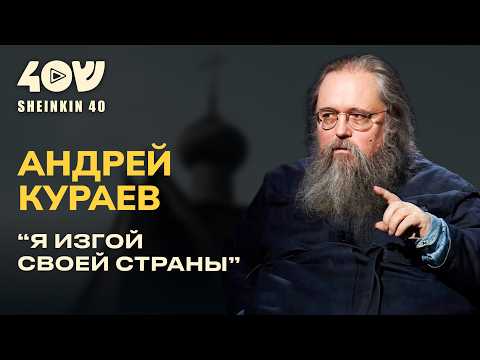 Видео: Интриги Патриарха Кирилла и и семь чемоданов: откровенно с диаконом Андреем Кураевым
