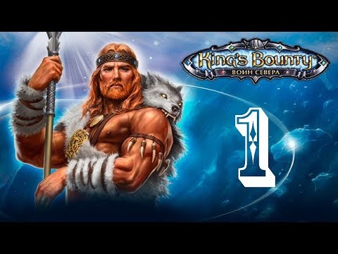 Видео: King's Bounty: Воин Севера. Серия 1. Вор.
