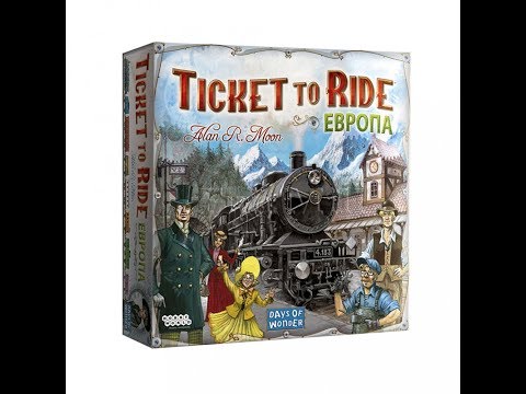 Видео: Ticket to Ride: Европа - играем в настольную игру.
