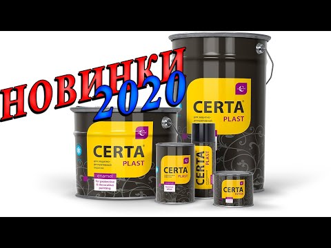 Видео: КУЗНЕЧНАЯ КРАСКА CERTA ///ПАТИНА ///ТЕРМОСТОЙКАЯ ПАТИНА CERTA