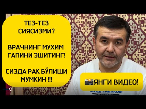 Видео: ПРОСТАТАНИ ТЎҒРИ ДАВОЛАШ КЕРАК!