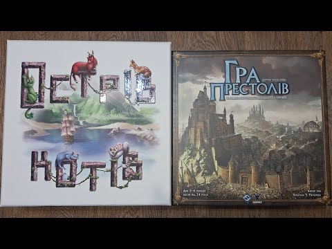 Видео: Рапспаковка - Игра Престолов(Гра Престолів), Остров кошек (Острів Котів)