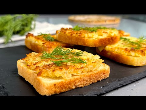Видео: Ну очень ВКУСНО! Бутерброды "Луковые", сразу не поймешь из чего! Будто с грибами или капустой, а нет