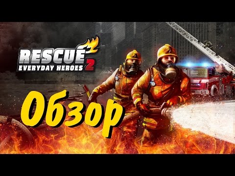 Видео: RESCUE 2: Everyday Heroes - обзор