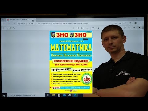 Видео: Тема 14. ЗНО 2021-2025 з математики. Показникові рівняння. Вольвач С. Д.