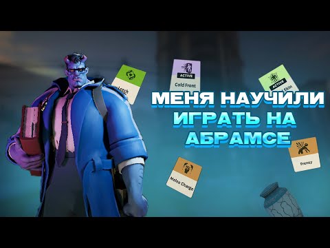 Видео: Научился играть на абрамсе (тоже за 3 минуты)