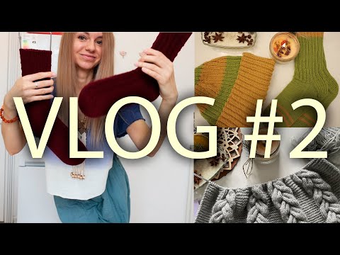 Видео: Вязальный влог #2 - Новые проекты,готовые работы,носочки на заказ,распаковка,изготавливаю свечи,йога