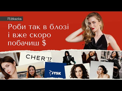 Видео: 5 робочих стратегій як вести блог в 2025