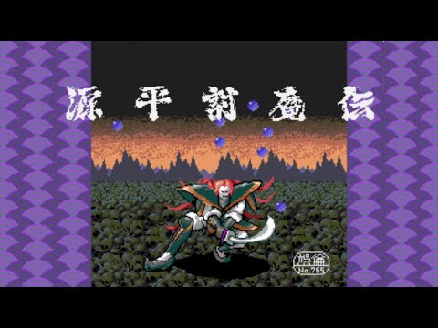 Видео: Genpei Tōma Den (1986) – Испытание на одном кредите спустя 39 лет [без пробной игры]