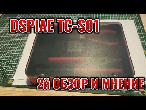 Видео: DSPIAE TC-S01 Набор Спустя полтора года #dspiae #инструмент #сборныемодели