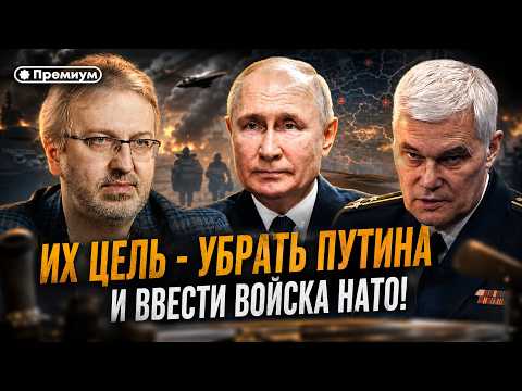 Видео: Константин Сивков | «Их цель - убрать Путина и ввести войска НАТО!» Раскрыты сценарии переворота