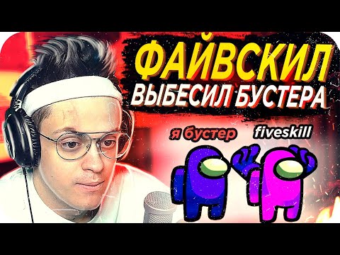 Видео: ОТНОШЕНИЯ БУСТЕРА И МАГИ / СИМПЛ ИГРАЕТ В AMONG US / БУСТЕР ИГРАЕТ ЗА ПРЕДАТЕЛЯ / BUSTER REWIND