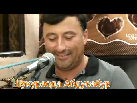 Видео: сабури Шохони Ин туй дар хисор кипчокба(2)